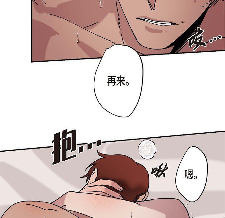 LoseYourTouch第5话