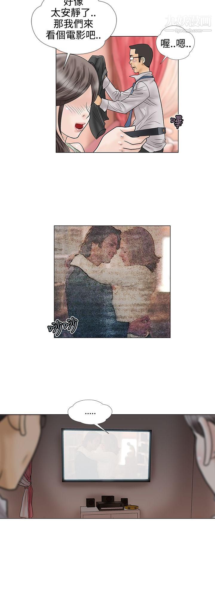 危险的爱第17话