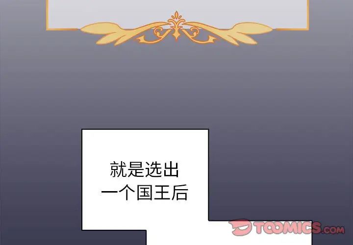 分组换换爱第83话