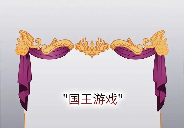 分组换换爱第83话