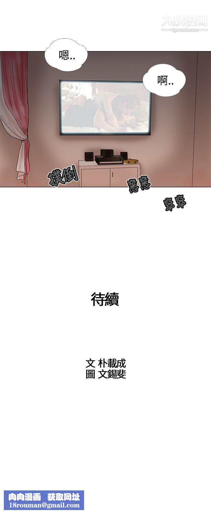 危險的愛第17話