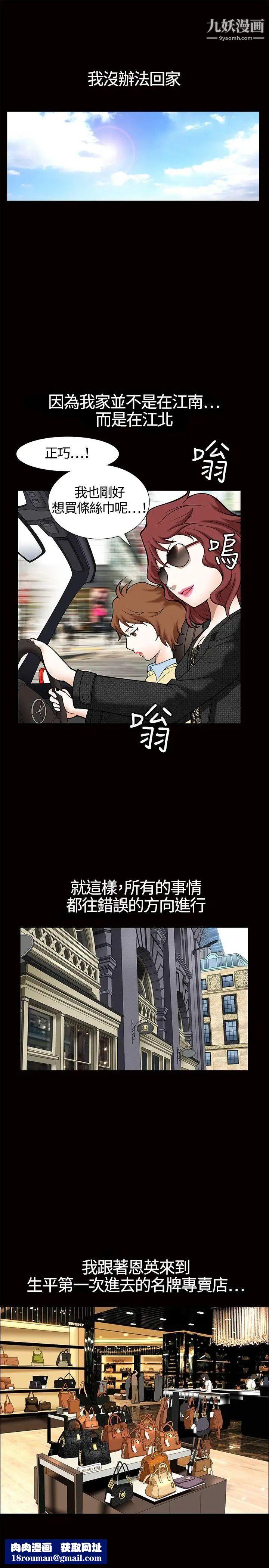 人妻性解放3:粗糙的手第5话