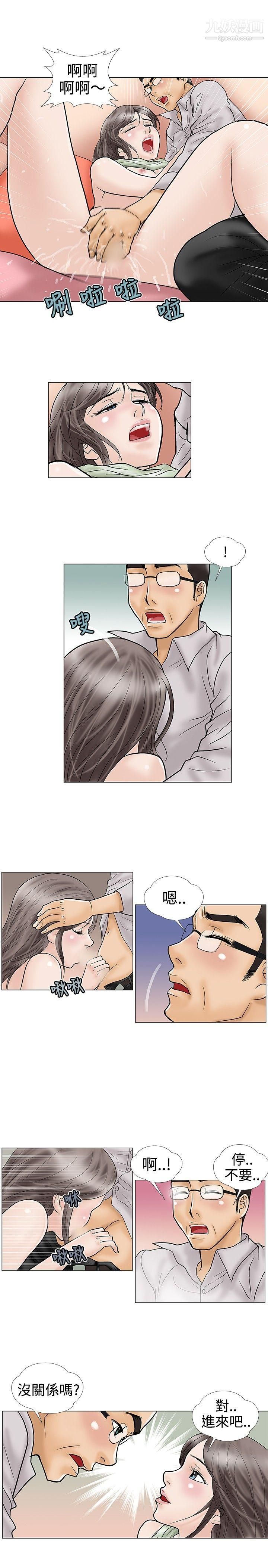 危险的爱第18话