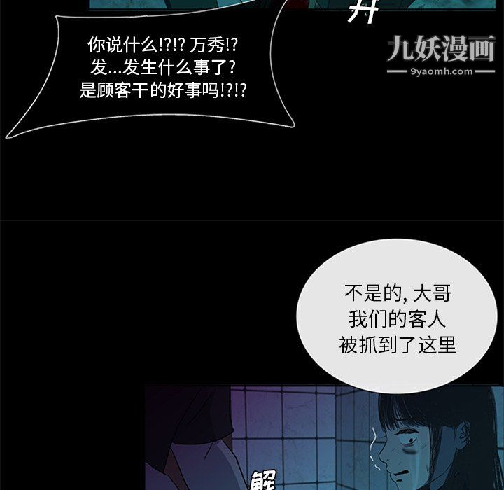 盗脸人最终话