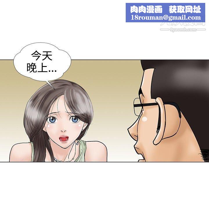 危险的爱第18话