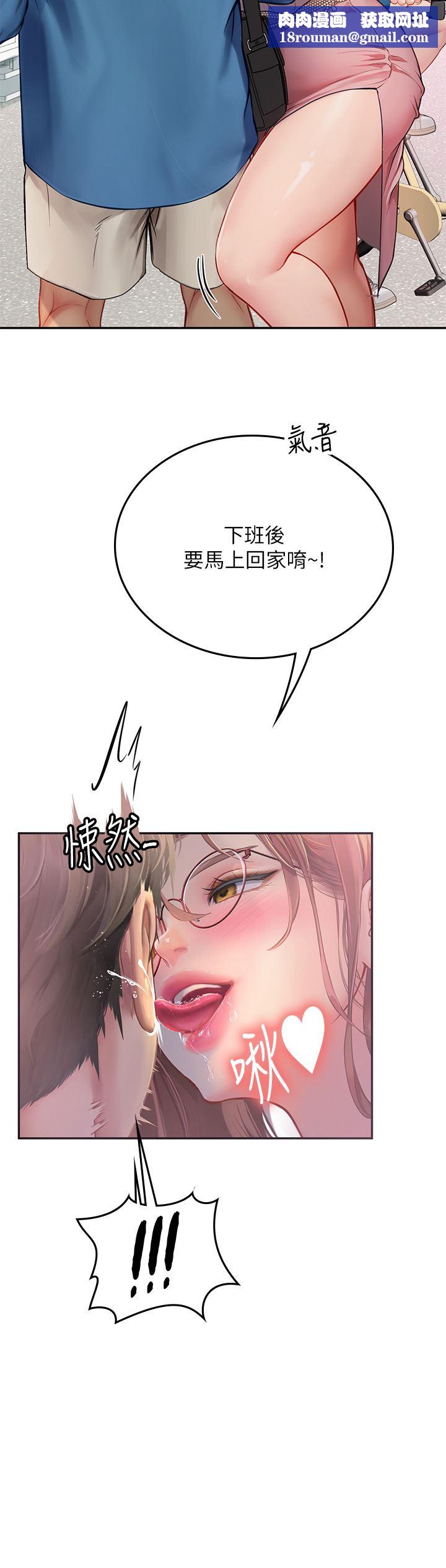 海女实习生第36话-再顶下去我会忍不住…