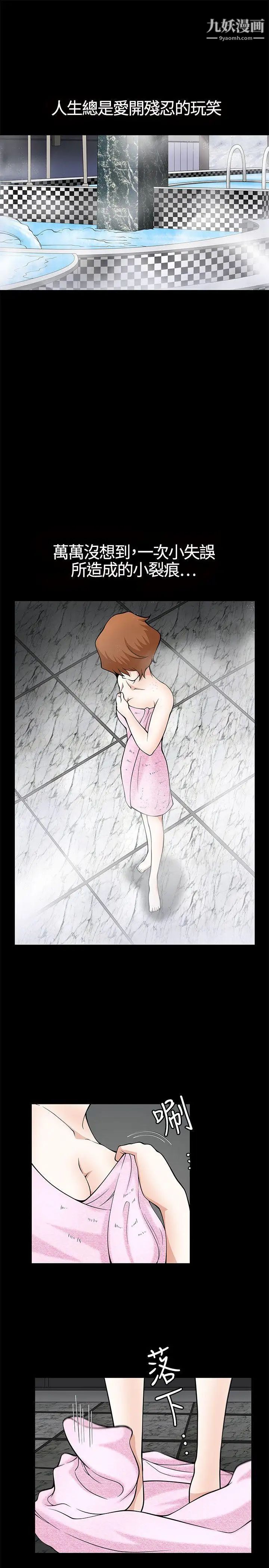 人妻性解放3:粗糙的手第5话