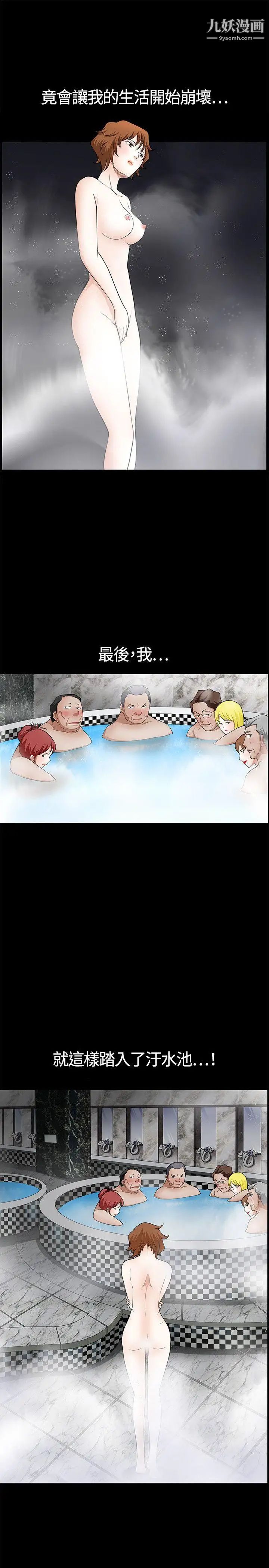 人妻性解放3:粗糙的手第5话