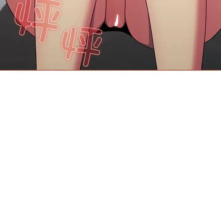 分組換換愛第83話