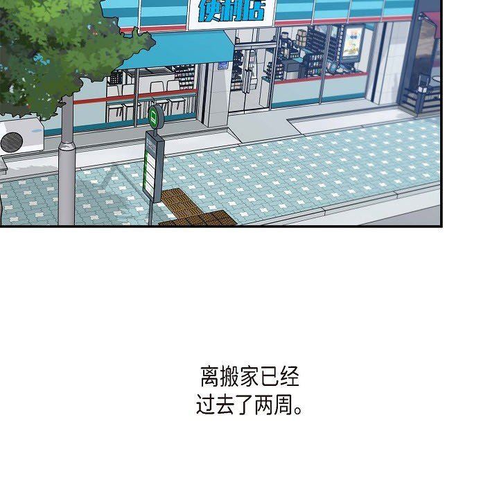 LoseYourTouch第5话