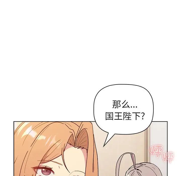 分组换换爱第83话