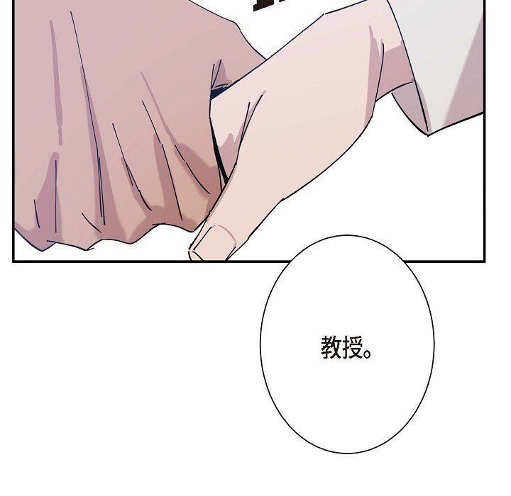 LoseYourTouch第5话