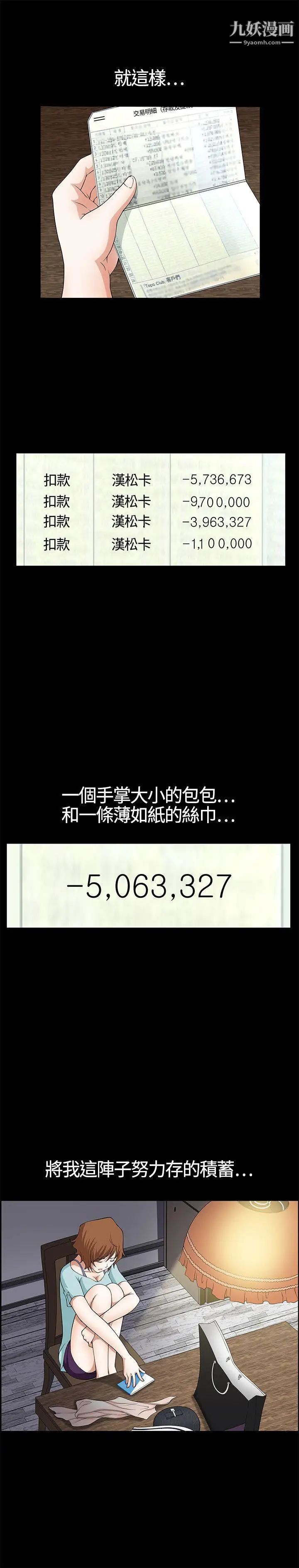 人妻性解放3:粗糙的手第6话