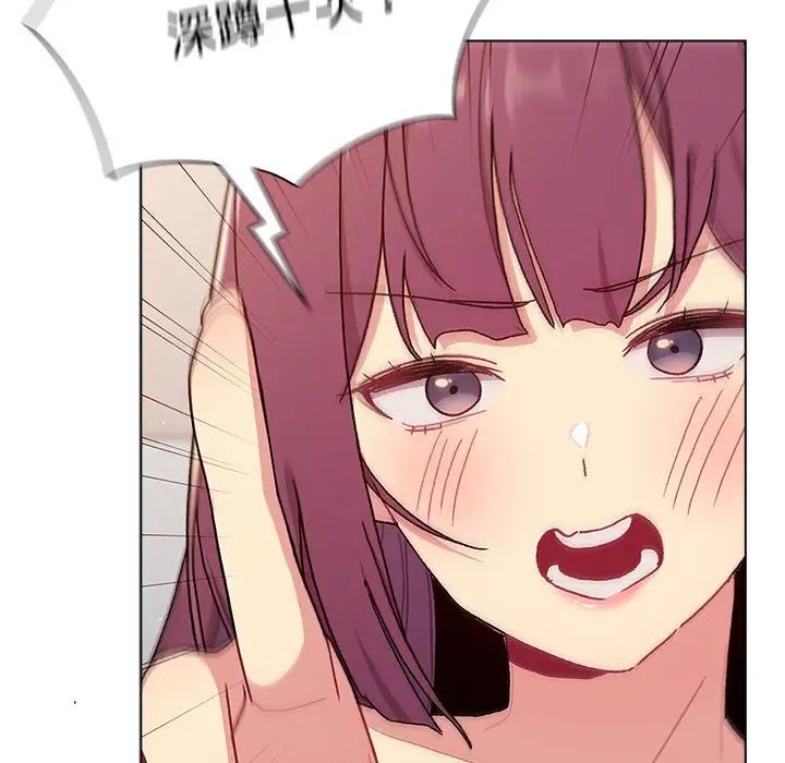 分组换换爱第83话