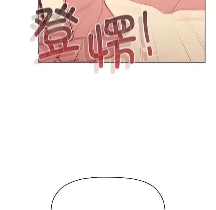 分组换换爱第83话