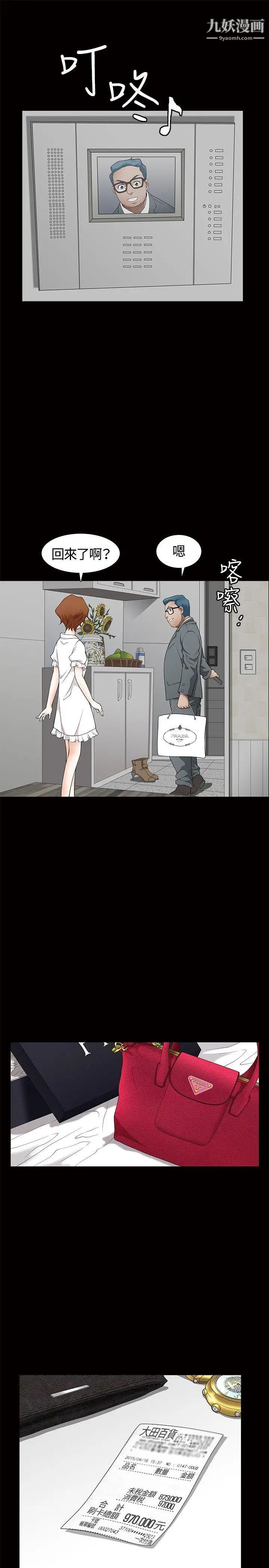 人妻性解放3:粗糙的手第6话