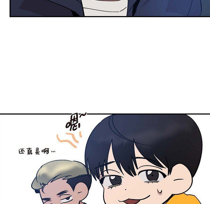 LoseYourTouch第5话