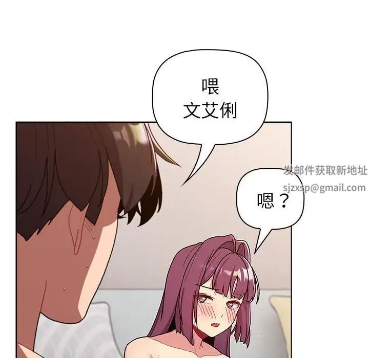 分组换换爱第83话