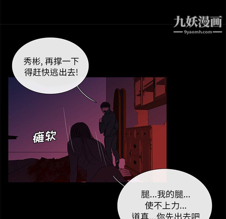盗脸人最终话