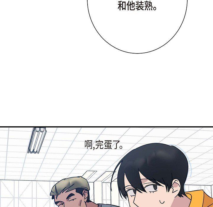 LoseYourTouch第5話