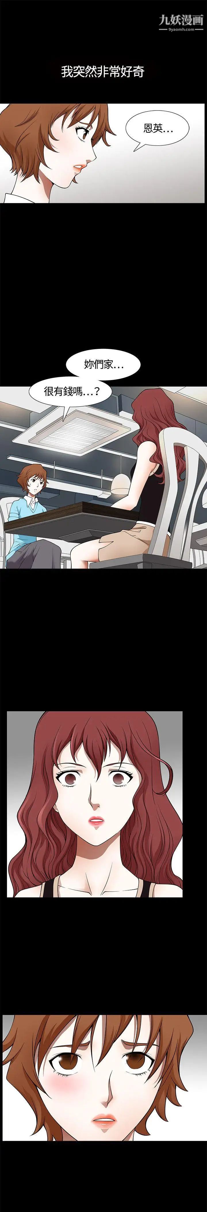 人妻性解放3:粗糙的手第6话