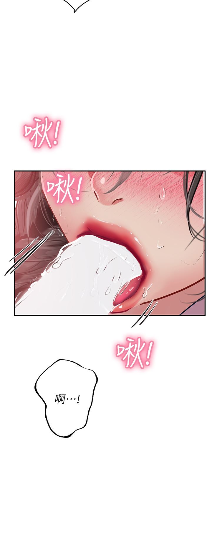 海女實習生第37話-廁所裡的淫靡水聲