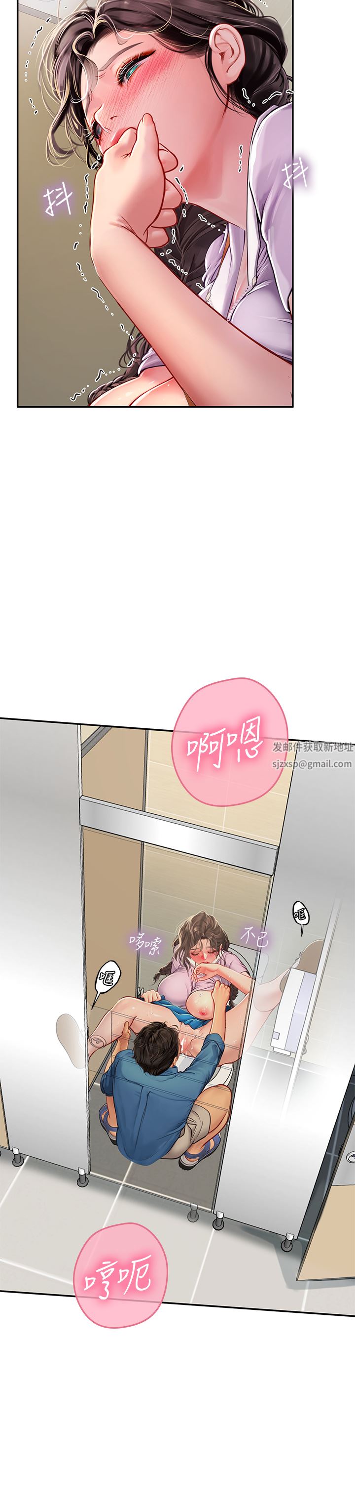 海女實習生第37話-廁所裡的淫靡水聲