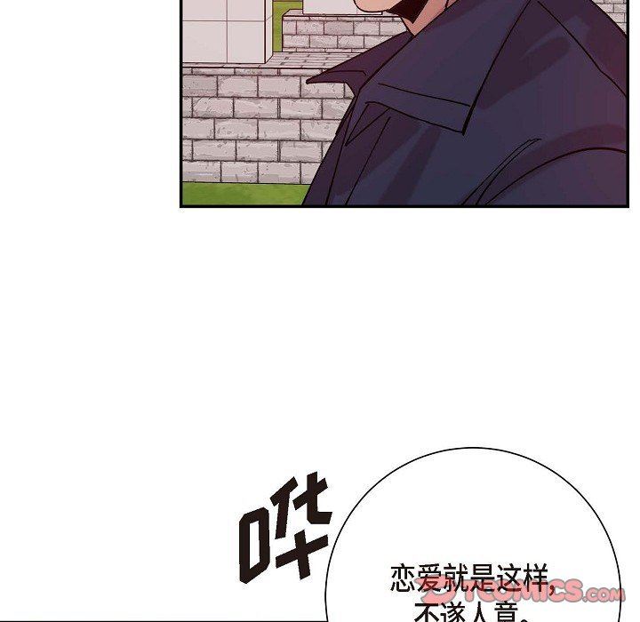 LoseYourTouch第5话