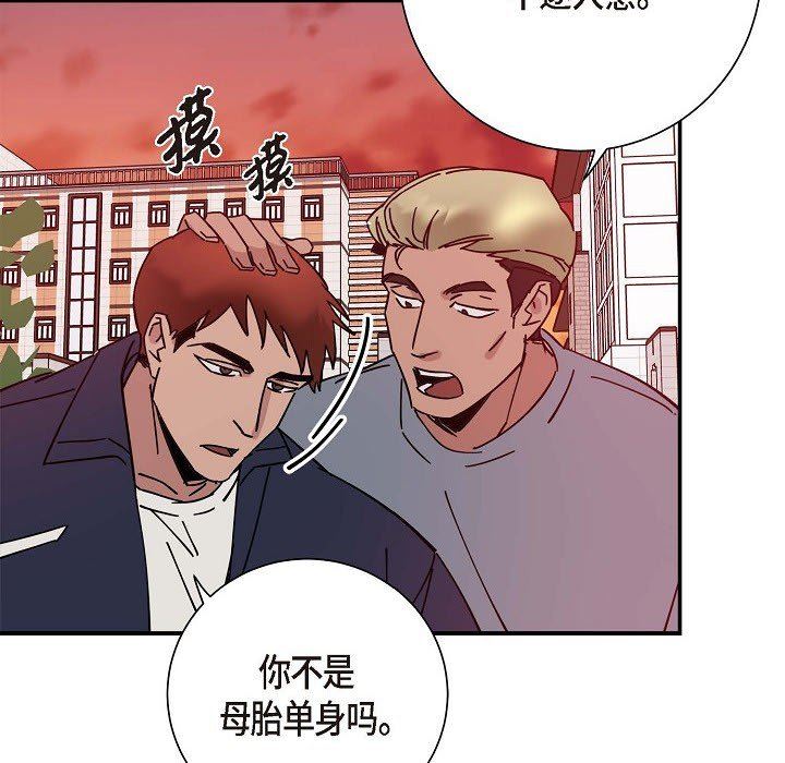 LoseYourTouch第5话