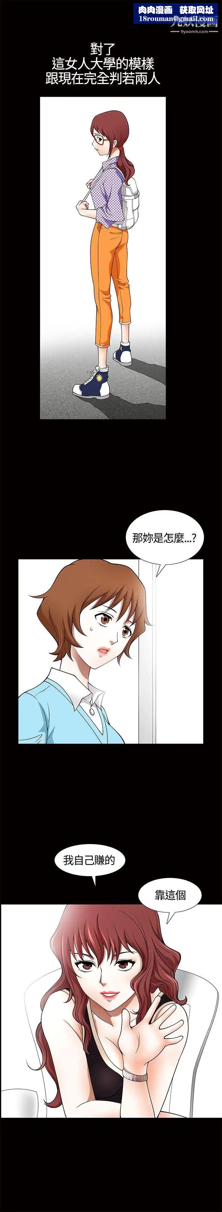 人妻性解放3:粗糙的手第7话