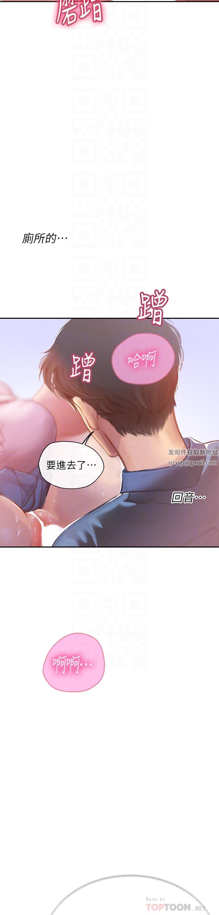 海女實習生第37話-廁所裡的淫靡水聲