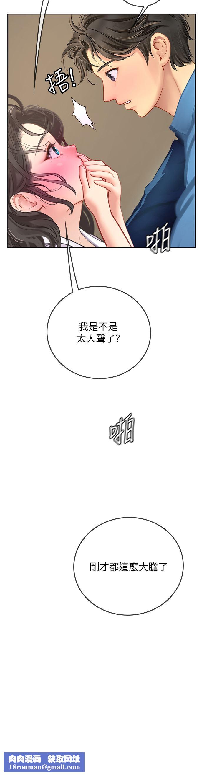 海女实习生第37话-厕所里的淫靡水声