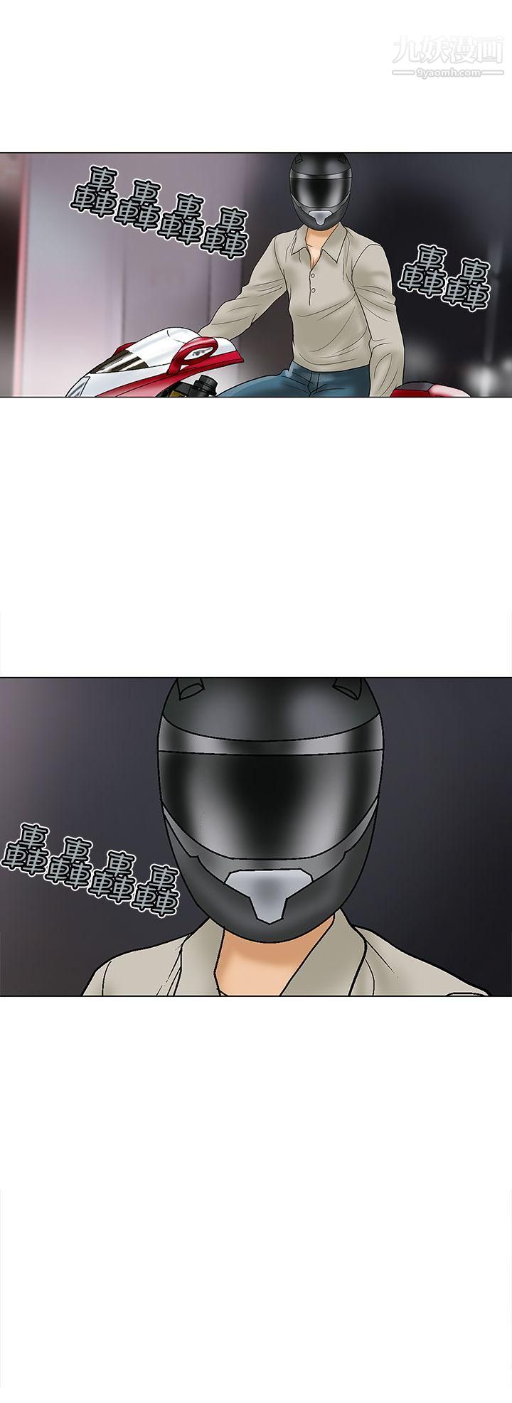 危险的爱第22话