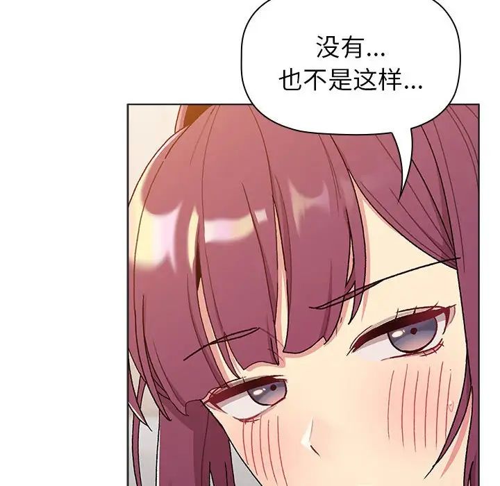 分組換換愛第83話