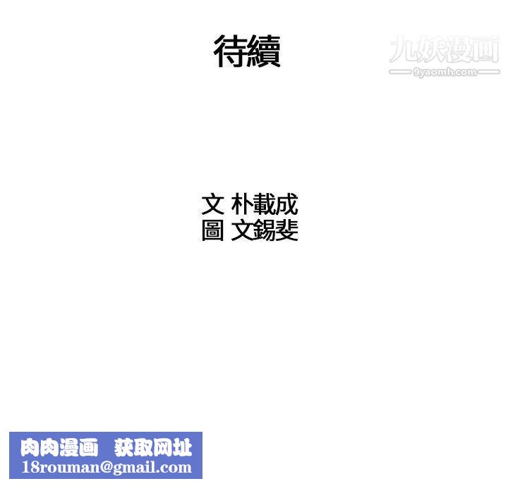 危险的爱第22话