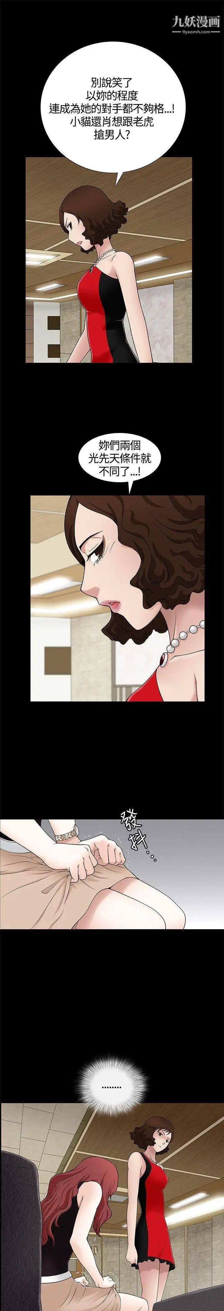 人妻性解放3:粗糙的手第7话