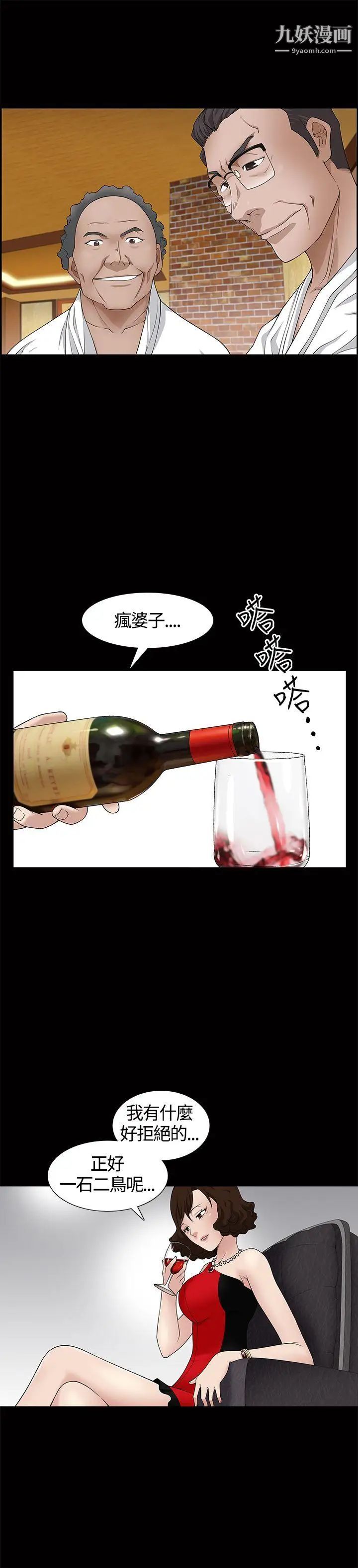 人妻性解放3:粗糙的手第7话