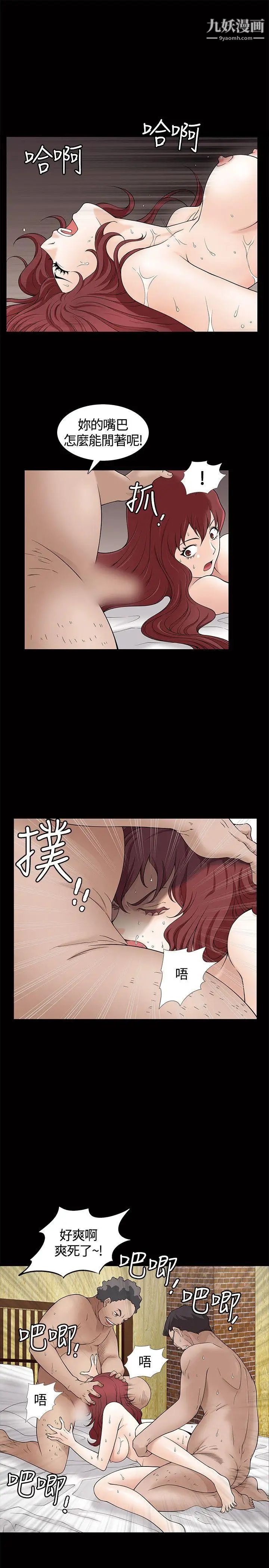 人妻性解放3:粗糙的手第7话