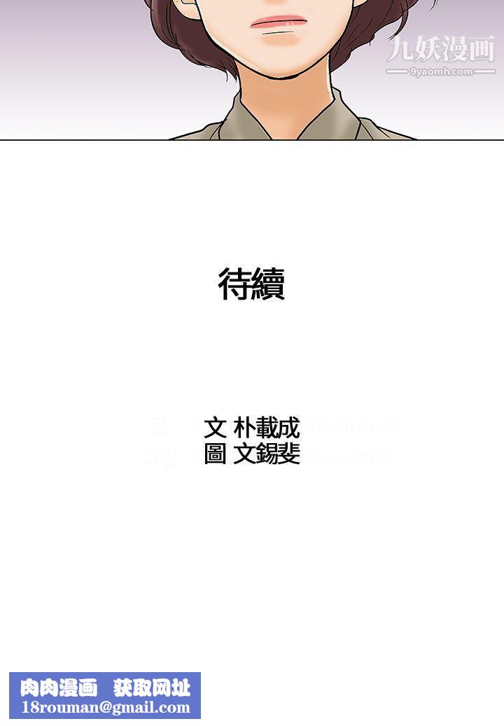 危险的爱第23话