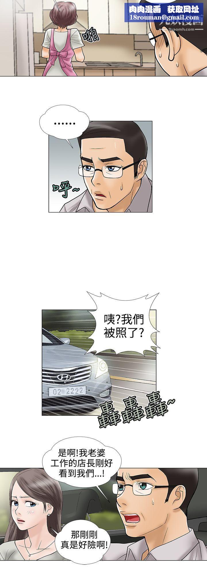 危险的爱第24话