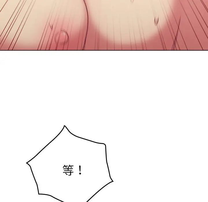 分组换换爱第83话