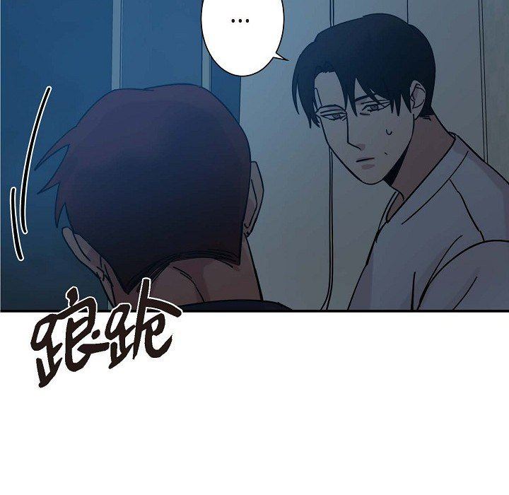 LoseYourTouch第6话