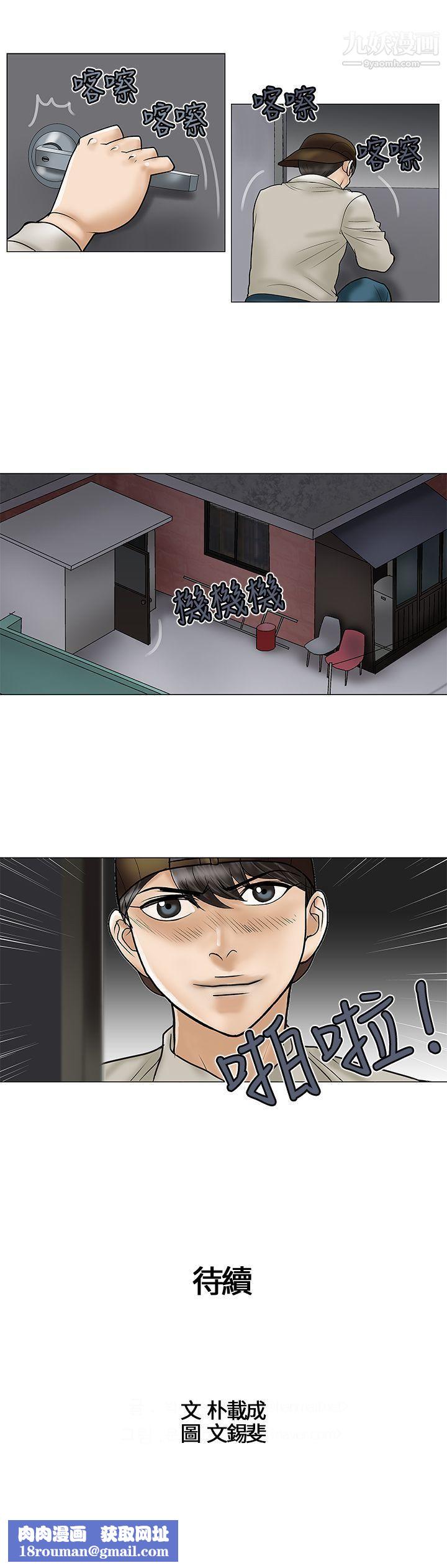 危险的爱第24话