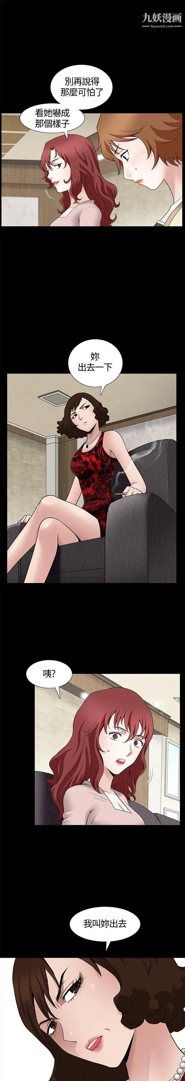 人妻性解放3:粗糙的手第8话