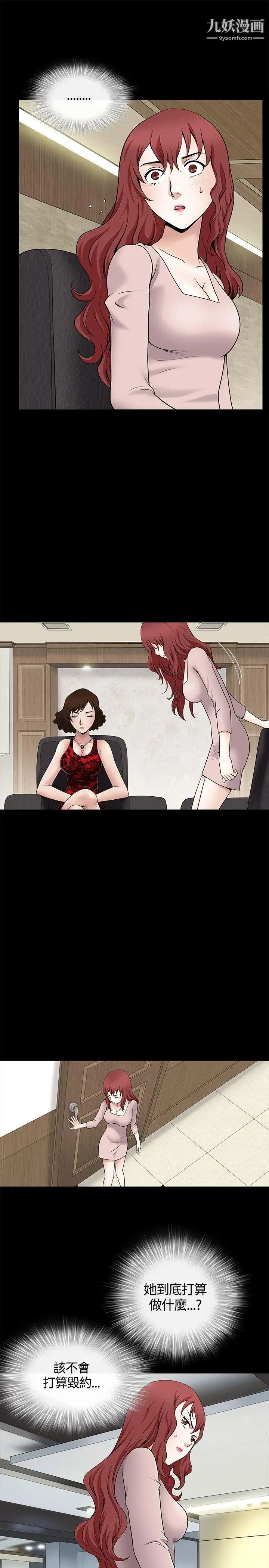 人妻性解放3:粗糙的手第8话