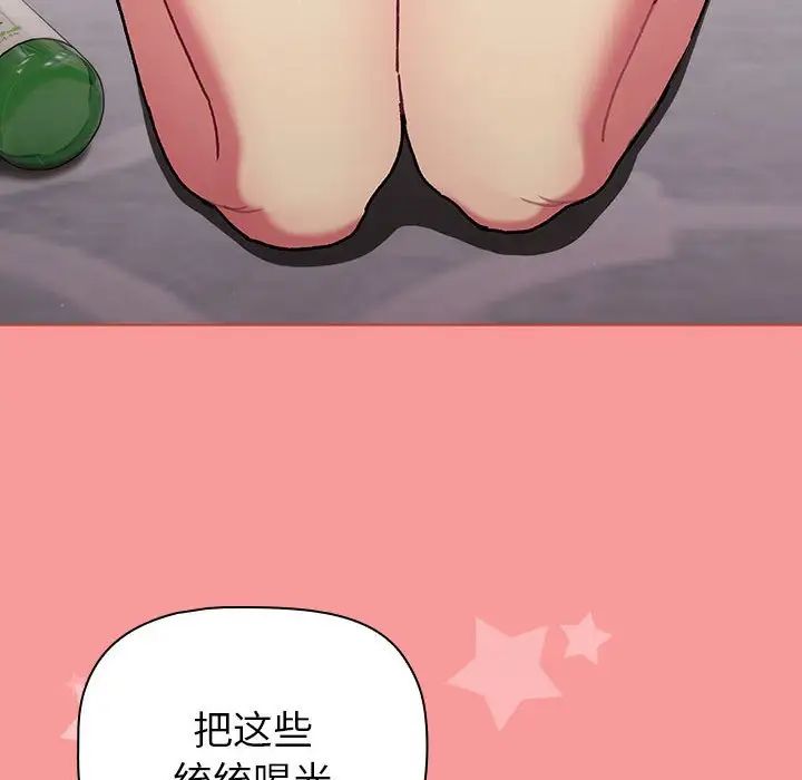 分组换换爱第83话