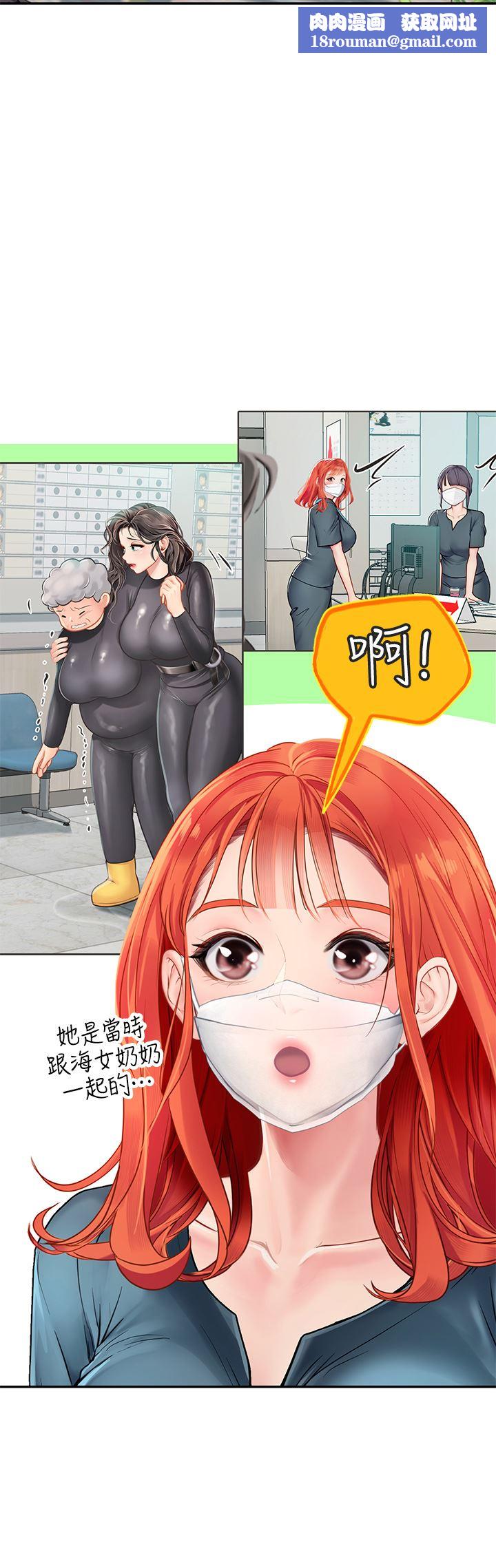 海女实习生第38话-体液相融的绝妙飨宴