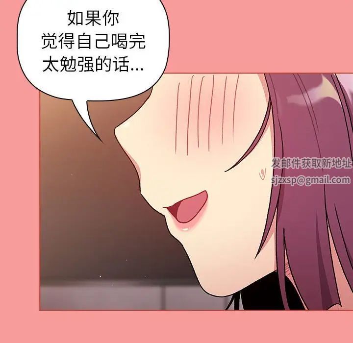 分组换换爱第83话