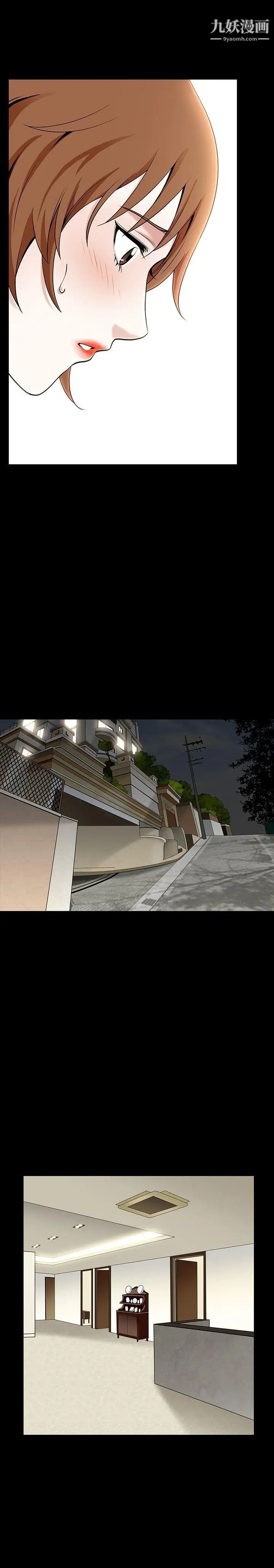 人妻性解放3:粗糙的手第8话