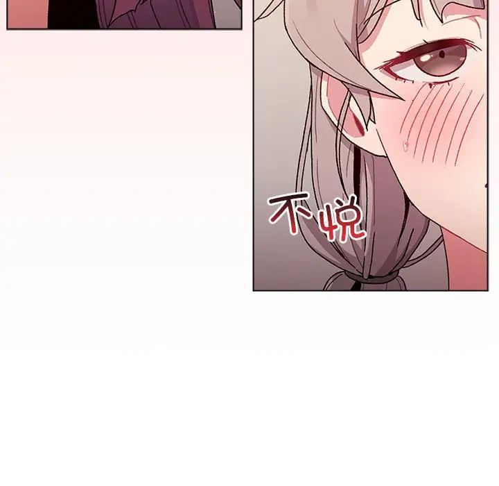 分组换换爱第83话